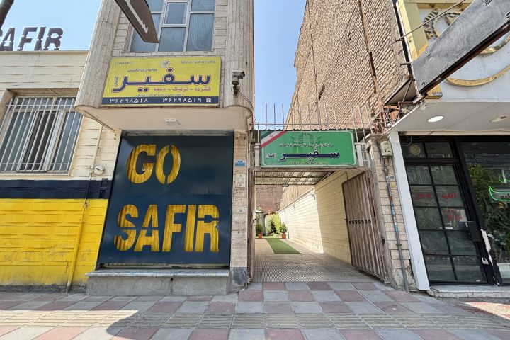 درب ورودی
